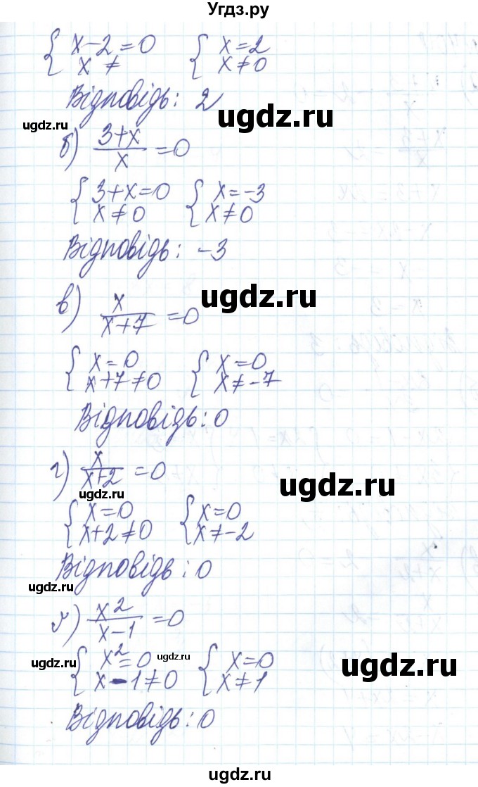 ГДЗ (Решебник) по алгебре 8 класс Бевз Г.П. / вправа / 403(продолжение 2)