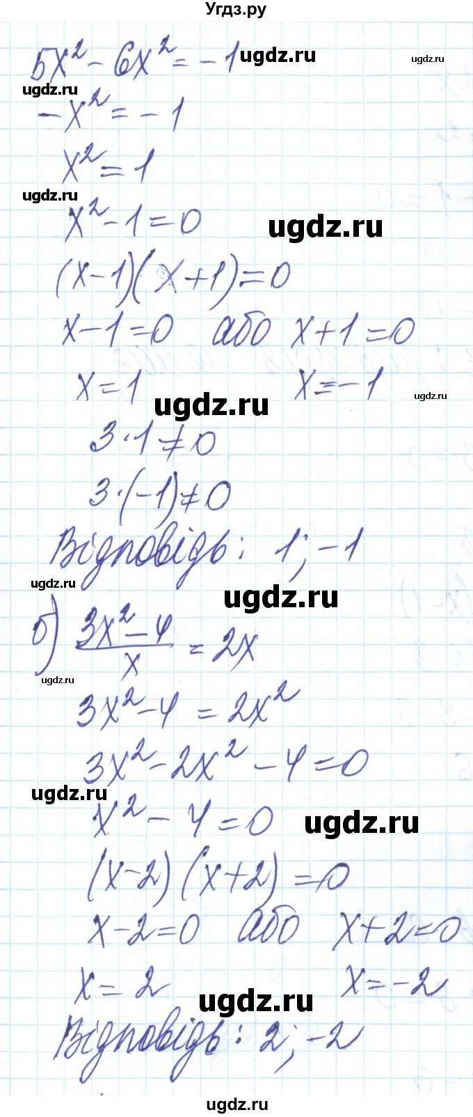ГДЗ (Решебник) по алгебре 8 класс Бевз Г.П. / вправа / 406(продолжение 2)