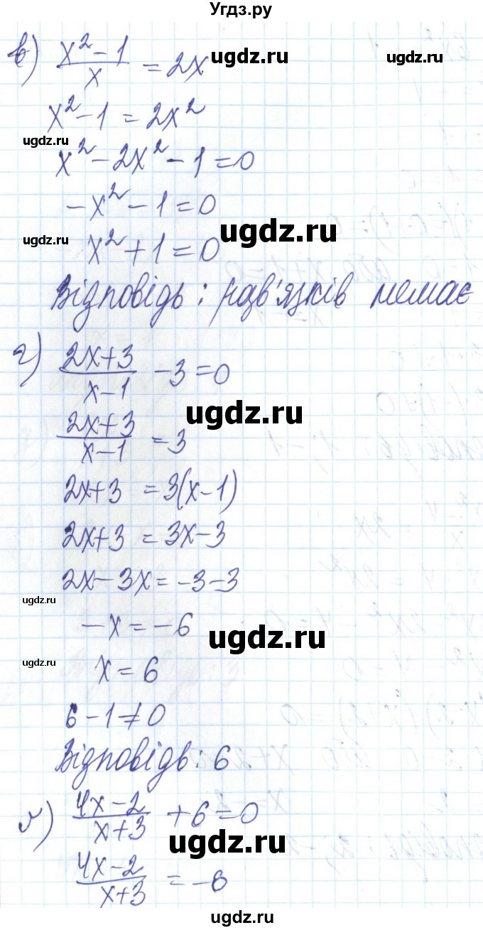 ГДЗ (Решебник) по алгебре 8 класс Бевз Г.П. / вправа / 406(продолжение 3)