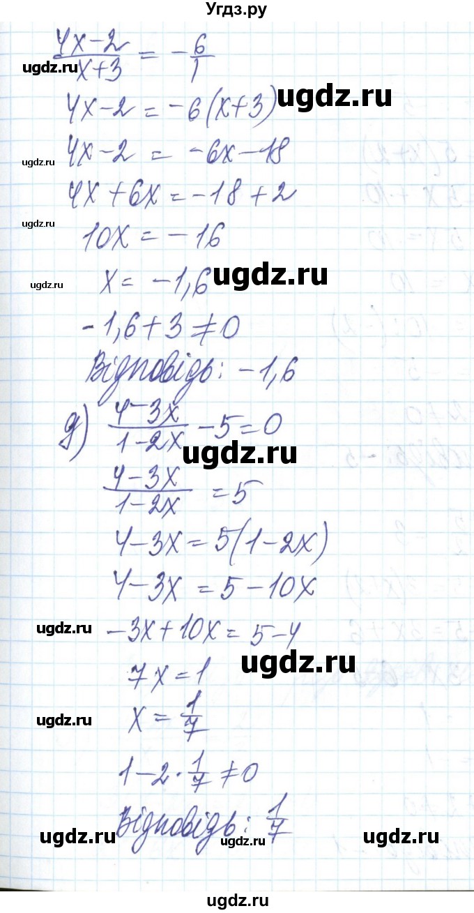 ГДЗ (Решебник) по алгебре 8 класс Бевз Г.П. / вправа / 406(продолжение 4)