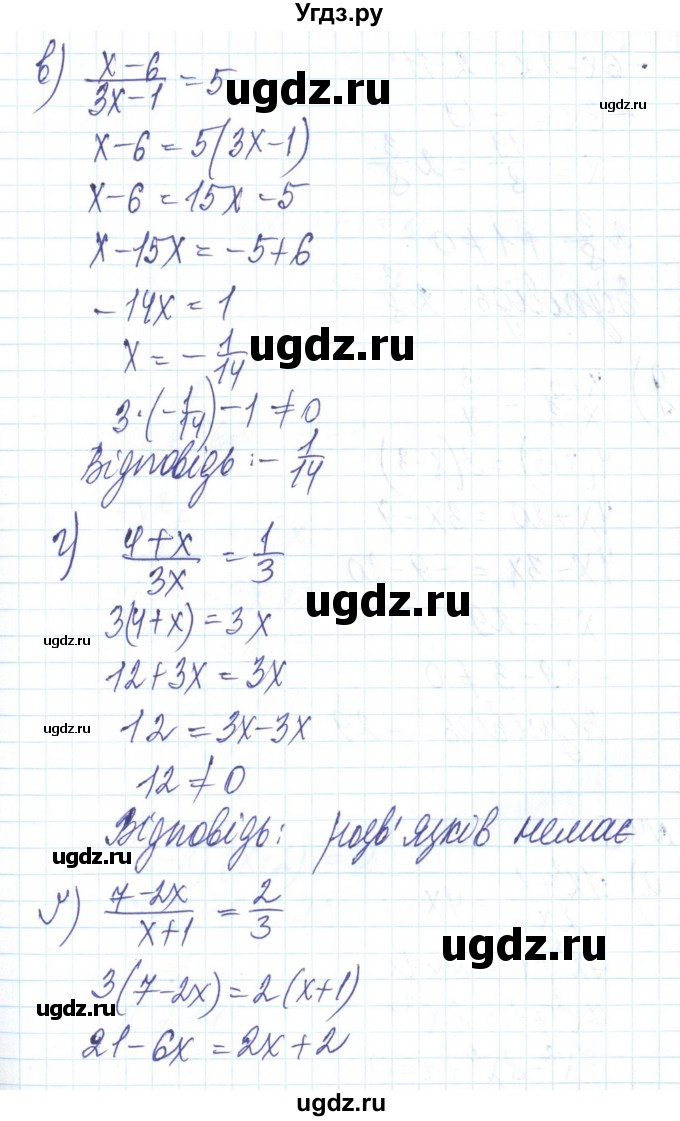 ГДЗ (Решебник) по алгебре 8 класс Бевз Г.П. / вправа / 407(продолжение 2)
