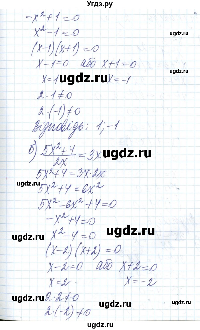 ГДЗ (Решебник) по алгебре 8 класс Бевз Г.П. / вправа / 408(продолжение 2)