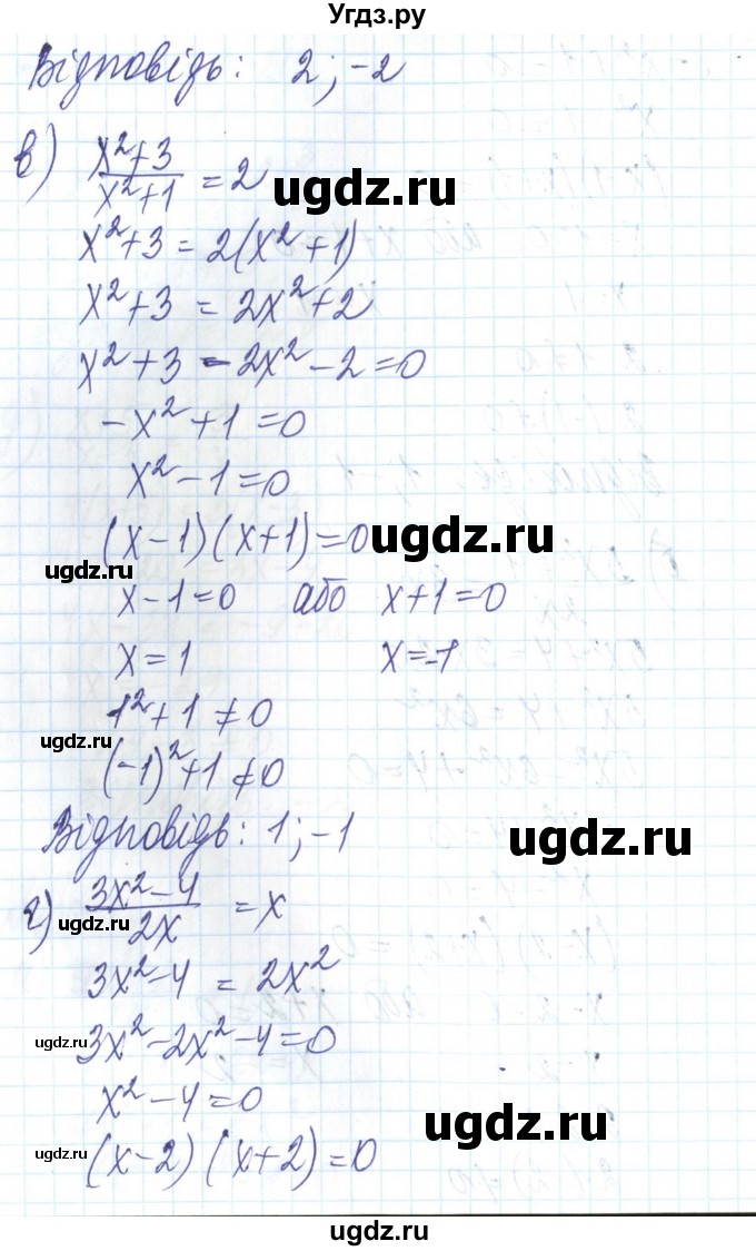 ГДЗ (Решебник) по алгебре 8 класс Бевз Г.П. / вправа / 408(продолжение 3)