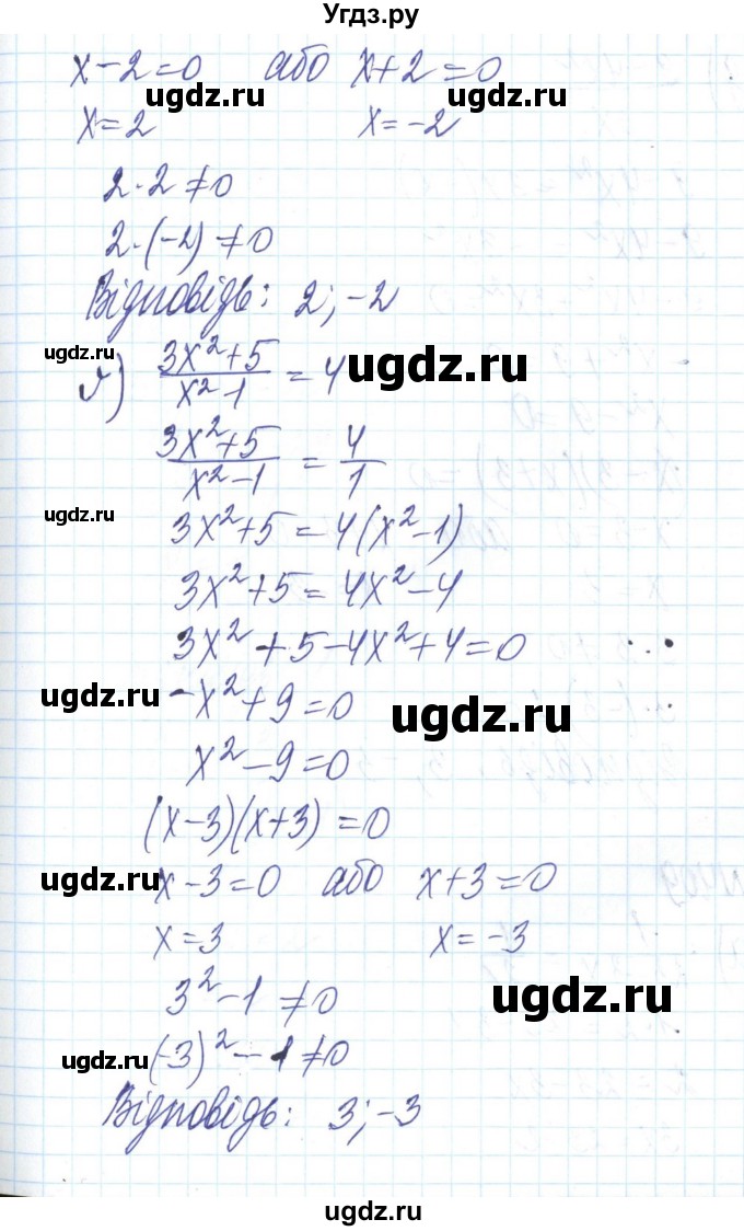ГДЗ (Решебник) по алгебре 8 класс Бевз Г.П. / вправа / 408(продолжение 4)