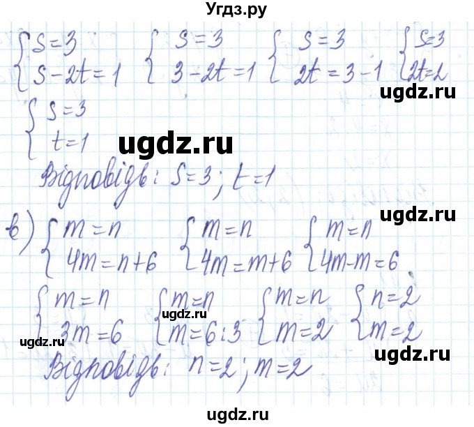 ГДЗ (Решебник) по алгебре 8 класс Бевз Г.П. / вправа / 41(продолжение 2)