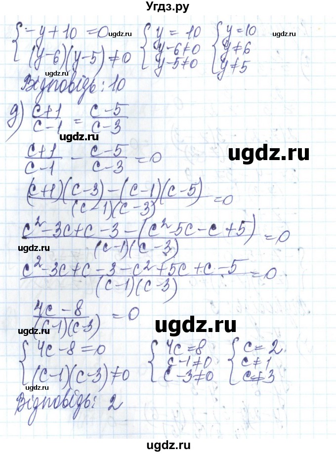 ГДЗ (Решебник) по алгебре 8 класс Бевз Г.П. / вправа / 417(продолжение 4)