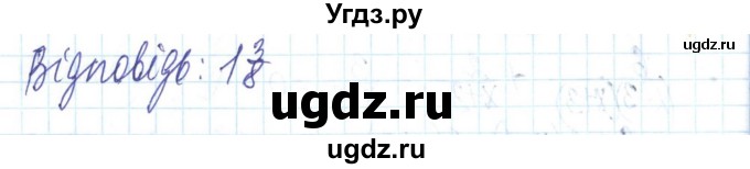 ГДЗ (Решебник) по алгебре 8 класс Бевз Г.П. / вправа / 419(продолжение 3)