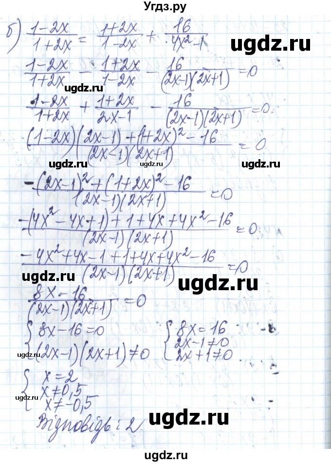 ГДЗ (Решебник) по алгебре 8 класс Бевз Г.П. / вправа / 424(продолжение 2)