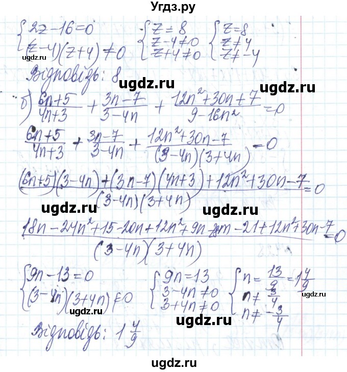 ГДЗ (Решебник) по алгебре 8 класс Бевз Г.П. / вправа / 426(продолжение 2)