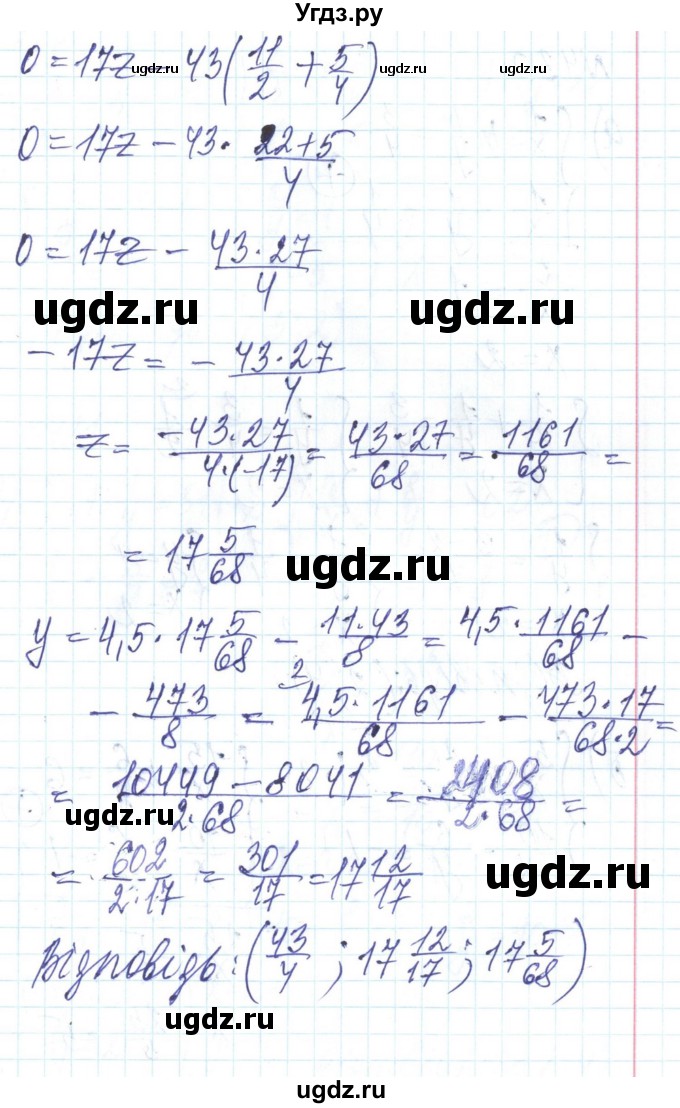 ГДЗ (Решебник) по алгебре 8 класс Бевз Г.П. / вправа / 429(продолжение 3)
