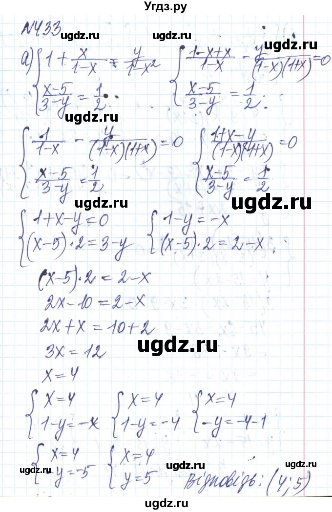 ГДЗ (Решебник) по алгебре 8 класс Бевз Г.П. / вправа / 433