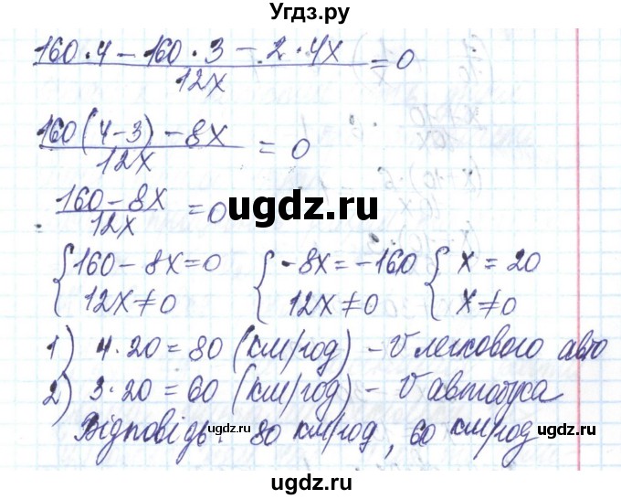 ГДЗ (Решебник) по алгебре 8 класс Бевз Г.П. / вправа / 439(продолжение 2)