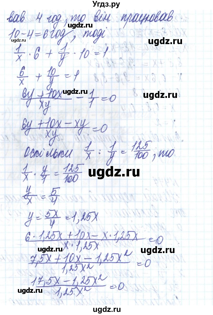 ГДЗ (Решебник) по алгебре 8 класс Бевз Г.П. / вправа / 447(продолжение 2)