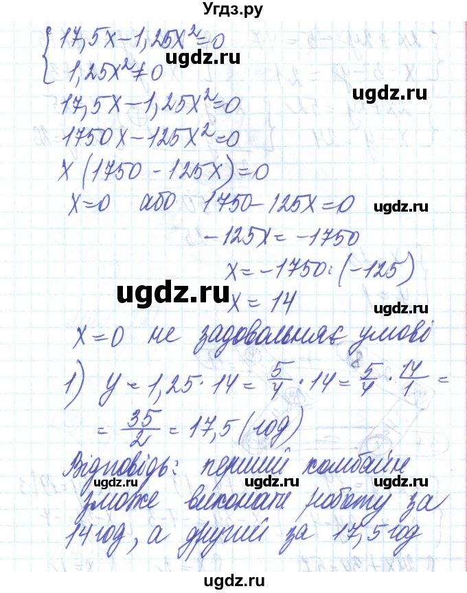 ГДЗ (Решебник) по алгебре 8 класс Бевз Г.П. / вправа / 447(продолжение 3)