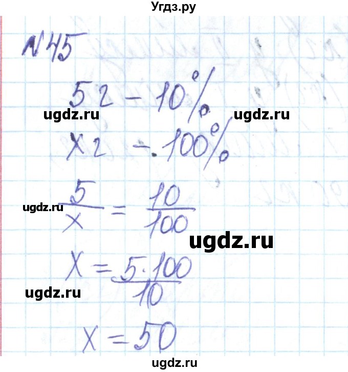 ГДЗ (Решебник) по алгебре 8 класс Бевз Г.П. / вправа / 45