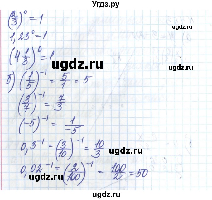 ГДЗ (Решебник) по алгебре 8 класс Бевз Г.П. / вправа / 454(продолжение 2)