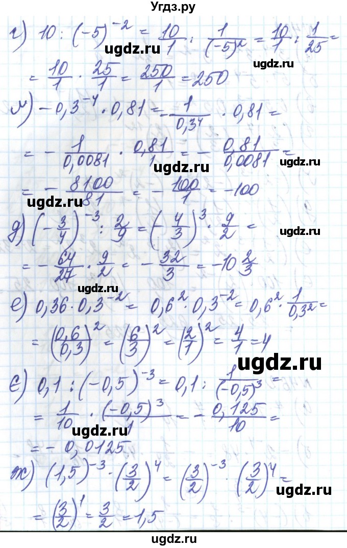 ГДЗ (Решебник) по алгебре 8 класс Бевз Г.П. / вправа / 462(продолжение 2)