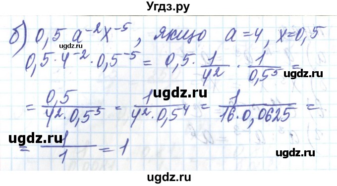 ГДЗ (Решебник) по алгебре 8 класс Бевз Г.П. / вправа / 465(продолжение 2)