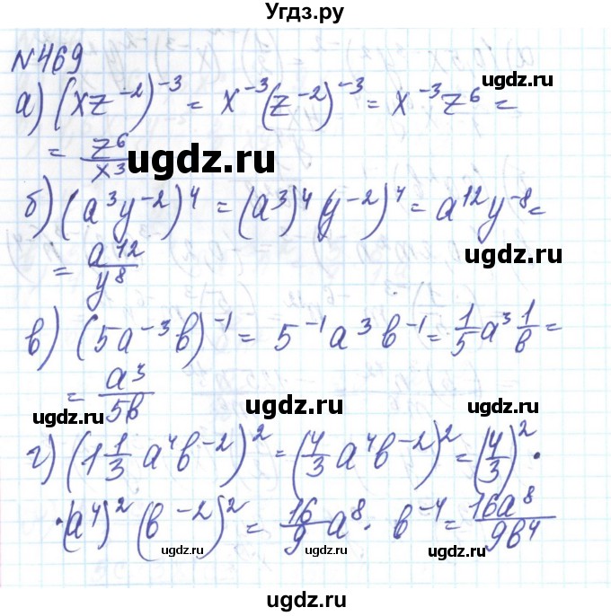 ГДЗ (Решебник) по алгебре 8 класс Бевз Г.П. / вправа / 469