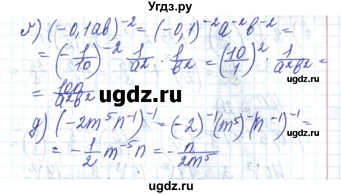 ГДЗ (Решебник) по алгебре 8 класс Бевз Г.П. / вправа / 469(продолжение 2)