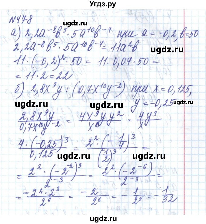 ГДЗ (Решебник) по алгебре 8 класс Бевз Г.П. / вправа / 478