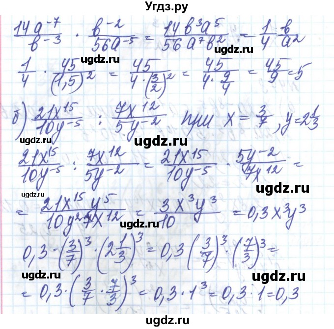 ГДЗ (Решебник) по алгебре 8 класс Бевз Г.П. / вправа / 479(продолжение 2)