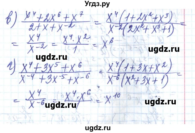 ГДЗ (Решебник) по алгебре 8 класс Бевз Г.П. / вправа / 483(продолжение 2)