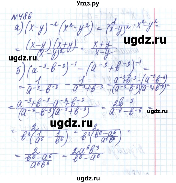 ГДЗ (Решебник) по алгебре 8 класс Бевз Г.П. / вправа / 486