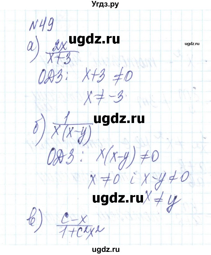 ГДЗ (Решебник) по алгебре 8 класс Бевз Г.П. / вправа / 49