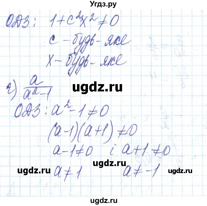 ГДЗ (Решебник) по алгебре 8 класс Бевз Г.П. / вправа / 49(продолжение 2)