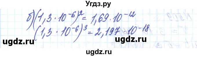 ГДЗ (Решебник) по алгебре 8 класс Бевз Г.П. / вправа / 507(продолжение 2)
