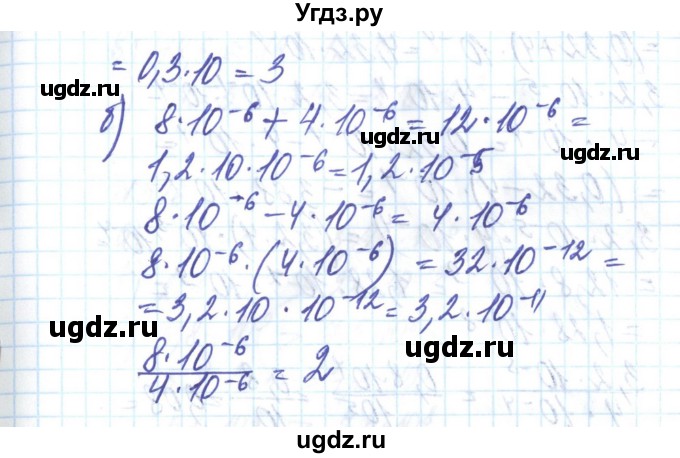 ГДЗ (Решебник) по алгебре 8 класс Бевз Г.П. / вправа / 512(продолжение 2)