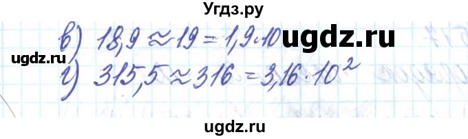 ГДЗ (Решебник) по алгебре 8 класс Бевз Г.П. / вправа / 515(продолжение 2)