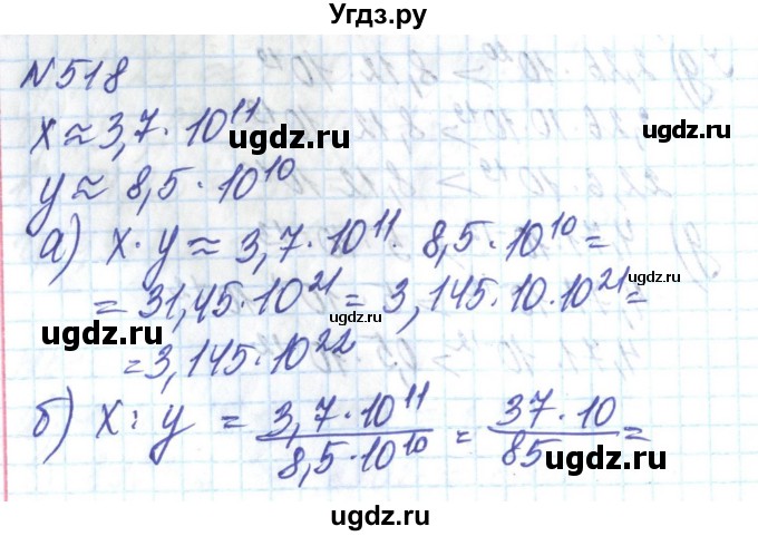 ГДЗ (Решебник) по алгебре 8 класс Бевз Г.П. / вправа / 518