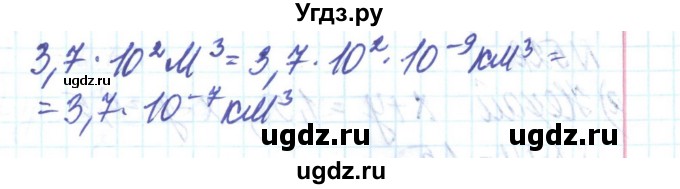 ГДЗ (Решебник) по алгебре 8 класс Бевз Г.П. / вправа / 523(продолжение 2)