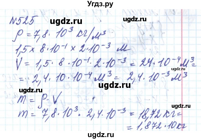 ГДЗ (Решебник) по алгебре 8 класс Бевз Г.П. / вправа / 525