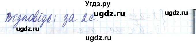 ГДЗ (Решебник) по алгебре 8 класс Бевз Г.П. / вправа / 527(продолжение 2)