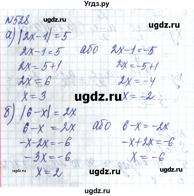 ГДЗ (Решебник) по алгебре 8 класс Бевз Г.П. / вправа / 528