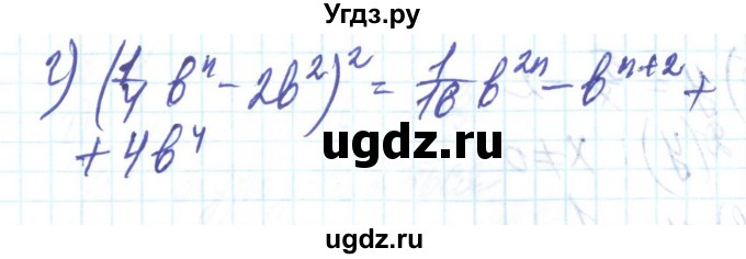 ГДЗ (Решебник) по алгебре 8 класс Бевз Г.П. / вправа / 529(продолжение 2)