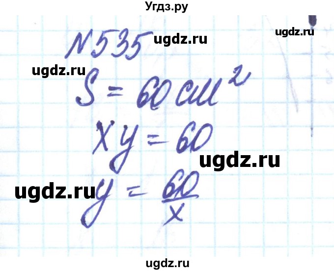ГДЗ (Решебник) по алгебре 8 класс Бевз Г.П. / вправа / 535