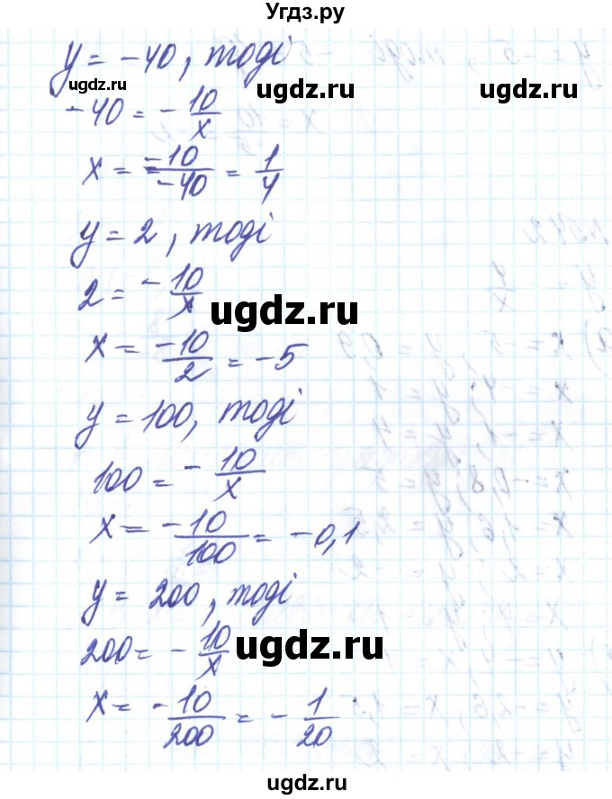 ГДЗ (Решебник) по алгебре 8 класс Бевз Г.П. / вправа / 540(продолжение 2)