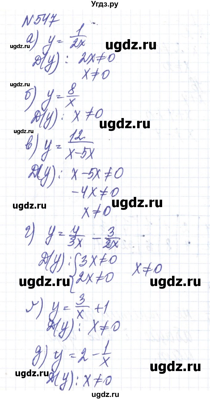 ГДЗ (Решебник) по алгебре 8 класс Бевз Г.П. / вправа / 547