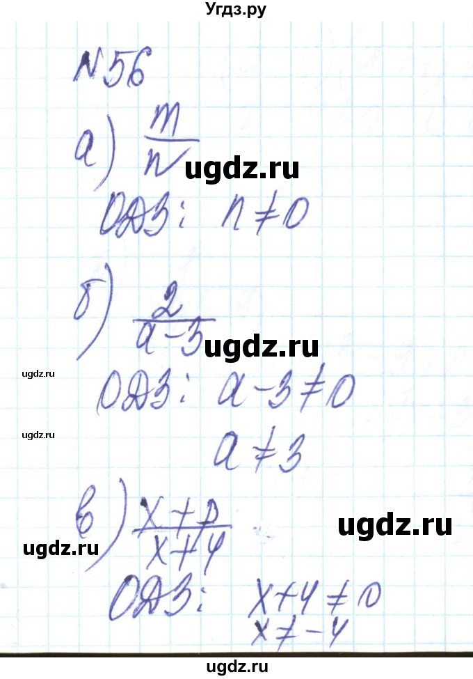 ГДЗ (Решебник) по алгебре 8 класс Бевз Г.П. / вправа / 56