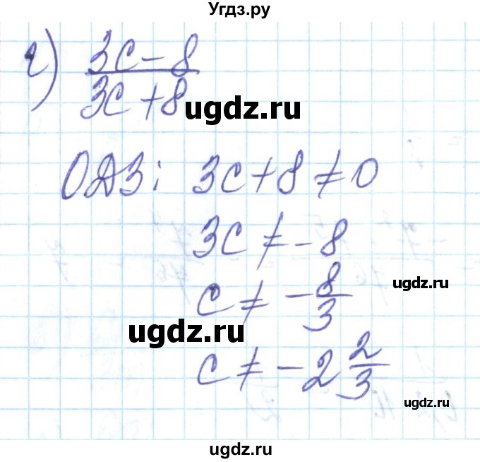 ГДЗ (Решебник) по алгебре 8 класс Бевз Г.П. / вправа / 56(продолжение 2)