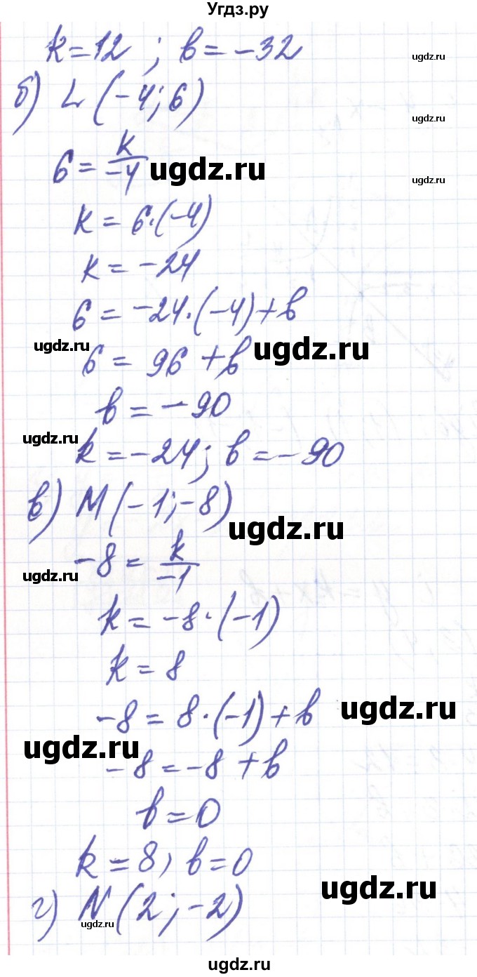 ГДЗ (Решебник) по алгебре 8 класс Бевз Г.П. / вправа / 564(продолжение 2)