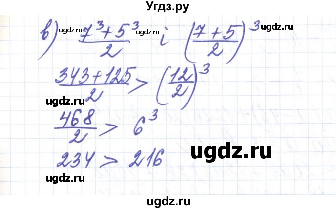 ГДЗ (Решебник) по алгебре 8 класс Бевз Г.П. / вправа / 571(продолжение 2)