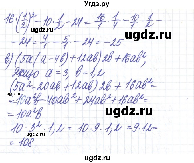 ГДЗ (Решебник) по алгебре 8 класс Бевз Г.П. / вправа / 572(продолжение 2)