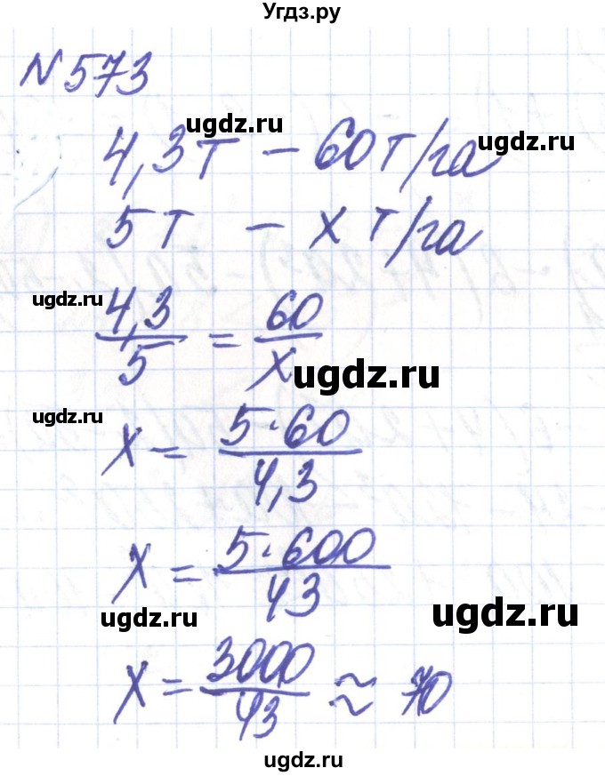 ГДЗ (Решебник) по алгебре 8 класс Бевз Г.П. / вправа / 573