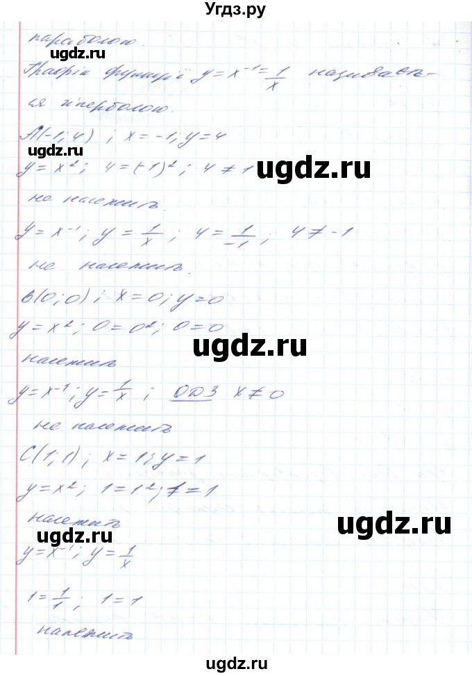 ГДЗ (Решебник) по алгебре 8 класс Бевз Г.П. / вправа / 577(продолжение 2)