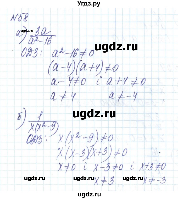 ГДЗ (Решебник) по алгебре 8 класс Бевз Г.П. / вправа / 58
